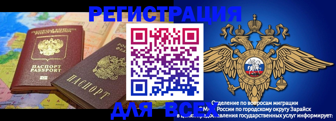 временная регистрация надежно в Орловской области