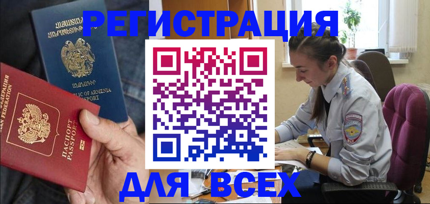 где прописаться в Орловской области