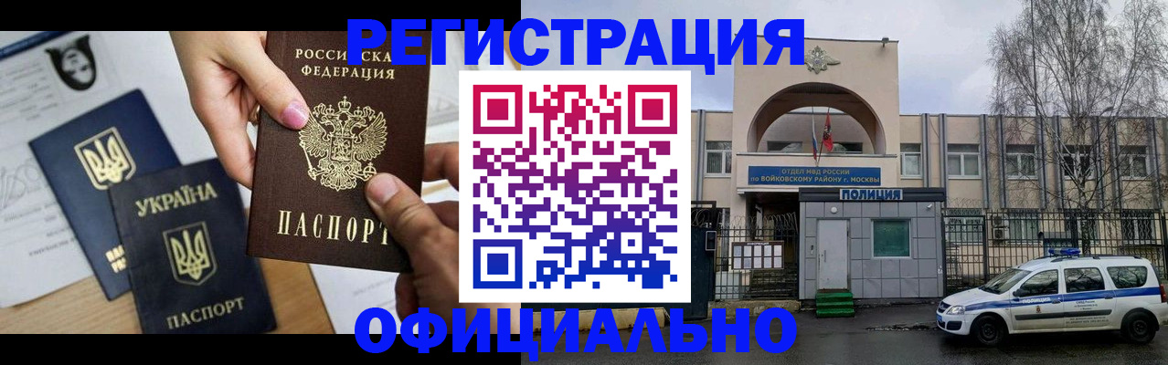 временная регистрация адрес в Орловской области